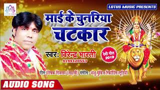 #Virendra Bharti- JCB से मईहर - Maai Ke Chunariya | New Bhojpuri Hit Bhakti | Dj Remix Song 2019