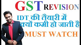 GST Advance Ruling || Abhinav Jha CA CS ||  DT AND IDT Videos ||