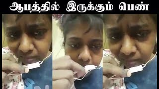 ஆபத்தில் இருக்கும் பெண்; காலேஜில் நடக்கும் அட்டூழியம்