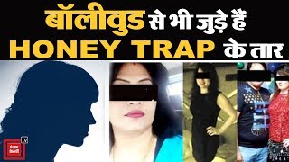 Honey Trap में अब 12 टॉप आईएएस और 8 पूर्व मंत्रियों की गिरफ्तारी की आशंका