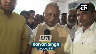 बाबरी मस्जिद विध्वंस मामला: BJP नेता कल्याण सिंह कोर्ट में हुए पेश