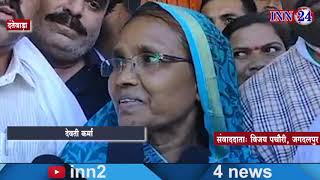 INN24 - दंतेवाड़ा उपचुनाव में कांग्रेस प्रत्याशी देवती कर्मा की ऐतिहासिक जीत, 11 हजार 192 वोट से जीत