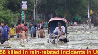 यूपी में बारिश से 55 की मौत, 12वीं तक के स्कूल बंद, अगले 24 घंटे तक राहत नहीं