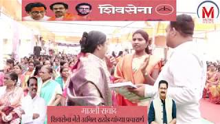 Shivswarajya Yatra Shirur Live