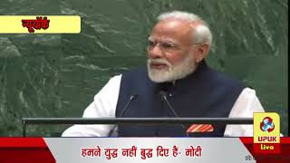 हमने दुनिया को युद्ध नहीं बुद्ध दिए: PM MODI