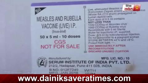 Khanna के Govt Hospital में बरबाद हो रहे measles and rubella के टीके