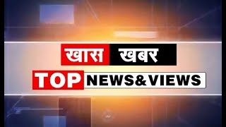 DPK NEWS | खास खबर न्यूज़ | आज की ताजा खबर | 28.09.2019