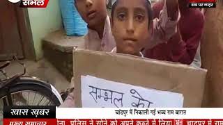 मदरसे के बच्चों ने निकाली पॉलीथिन जागरूकता रैली