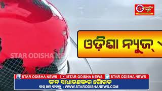 Odisha news express 28.09.2019