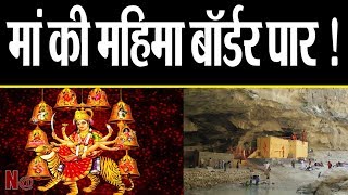 Navratri 2019 : नवरात्र में मां दुर्गा की महिमा का गुणगान भारत ही नहीं, पाकिस्तान में भी होता है !..
