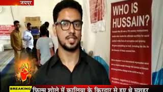जयपुर: मोहल्ला पनीगरान में रक्तदान शिविर