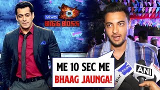Aayush Sharma Reaction On Entering Bigg Boss 13 | Salman Khan's Brother In Law