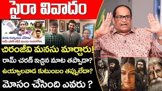 Sye Raa Controversy: Kethireddy Jagadishwar Reddy About Uyyalawada Family Members | Top Telugu TV