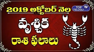 Vruschika (Scorpio) Rasi October 2019 | Nayakanti Mallikarjuna Sharma | Rasi Phalalu | Top Telugu TV