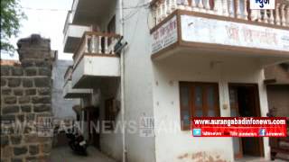 Aurangabad : बिडकीन येथे घराचा दरवाजा तोडून चोरी...सात हजार रुपये लंपास