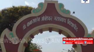 Aurangabad : विद्यापीठातील जनसंवाद व वृत्तपत्रविद्या विभागीची प्रवेश पूर्व परीक्षा १७ जून रोजी होणार