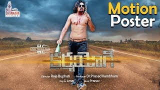 KarmaYogi Movie Official Motion Poster | Latest Telugu Movies 2019