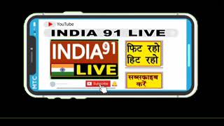 India91 Live पर बच्चों की फुलवारी में फिट रहो हिट रहो