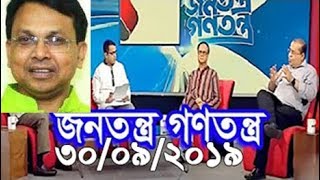 Bangla Talk show  বিষয়: জাতিসংঘ থেকে কী নিয়ে এলেন প্রধানমন্ত্রী?