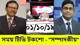 Bangla Talk show  সরাসরি বিষয়: রাজনীতি বাঁচাতে...