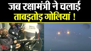 Defense Minister Rajnath Singh ने समुद्र में चलाई "Machine Gun" और दागी सैकड़ों गोलियां