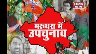 नागौर में BJP नेताओं ने किए नारायण की जीत के दावे, खींवसर चुनाव को हनुमान बेनीवाल की इज्जत से जोड़ा