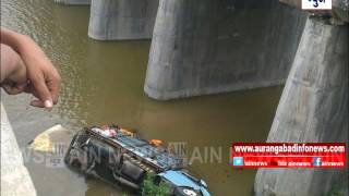 Aurangabad : पुलाचे कठडे तुटून भाविकांचा टेम्पो नदीत कोसळला ... तिघांचा मृत्यु