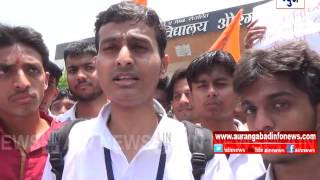 Aurangabad : अतिरिक्त शैक्षणिक फीस रद्द करा..अखिल भारतीय विद्यार्थी परिषदेचे आंदोलन