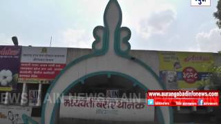 Aurangabad :  मध्यवर्ती बस स्थानकात प्रवासी मित्र करणार तैनात