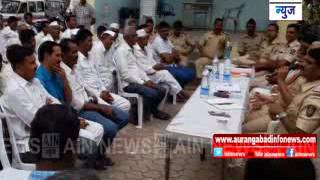 Aurangabad:गंगापुर पोलिस स्टेशन अंतर्गत शांतता  बैठक