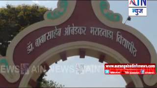 Aurangabad:रुसा अंतर्गत विद्यापीठाला दोन कोटी १५ लाखांचा निधी