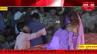 Uttar Pradesh news // रामबारात में बाराती बनी बार बाला है क्या यह कैसी राम बारात है