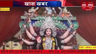 Madhya Pradesh News // सिवनी मालवा नवरात्रि के पावन पर्व पर हुआ गरबा डांडिया महोत्सव