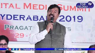 TFCC Chairman Prathani Ramakrishna Goud Speech | Digital Media Summit 2019 | Top Telugu TV