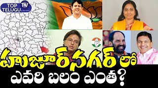 War Between Senior Leaders For Hujurnagar MLA Post | Telangana Latest Political News | Top Telugu TV