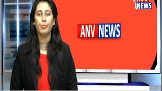 देश और विदेश की बड़ी ख़बरे || ANV NEWS