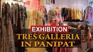 #voiceofpanipat #exhibition पानीपत में फैशन & लाइफ स्टाईल एग्जीबिशन