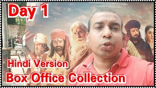Sye Raa Narasimha Reddy Box Office Collection In Hindi Version Day 1