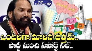 Uttam Kumar Reddy Is Alone By Non Support From Party Members | Telangana News | Top Telugu TV