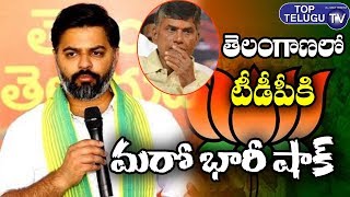 TDP Senior Leader Veerender Goud Changed From TDP To BJP Party  | Telangana News | Top Telugu TV