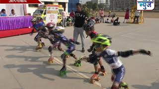 ऑल इंडिया रोलर स्केटिंग चाम्पियनशीप स्पर्धेत सुरज स्केटिंग अकादमी प्रथम