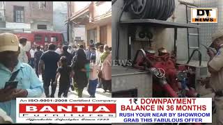 Fire Incident at Mirchowk | Zehra Nagar | One 70 year Old Lady affected with suffocation |