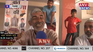 नलवा में हरियाणा की बात ANV NEWS पर राजकुमार शर्मा के साथ !देखिये ! ANV NEWS HARYANA !