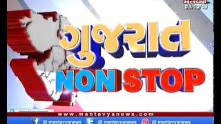 Gujarat NONSTOP (03/10/2019) Mantavya News
