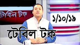 Bangla Talk show  বিষয়: সরকার মাত্র ২ জন টোকাই ধরেছে: মির্জা আব্বাস