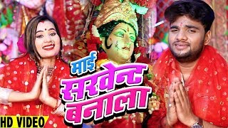 #Video - Amit R Yadav का New #भोजपुरी देवी #गीत - माई सरवेन्ट बनाला - Bhojpuri Devi Geet 2019 New