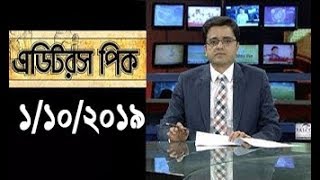 Bangla Talk show  বিষয়: আগামী ৭২ ঘন্টায় নদনদীর পানি বাড়ার আশঙ্কা