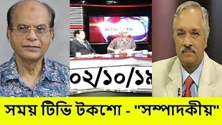 Bangla Talk show  সরাসরি বিষয়: ‘রাজনীতিতে আগাছা পরগাছা’