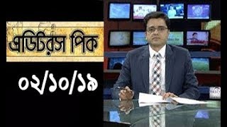 Bangla Talk show  বিষয়: জামিন আমার হক : খালেদা জিয়া |