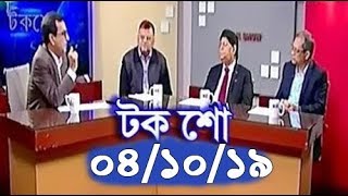 Bangla Talk show  বিষয়: জামিন না হলে আন্দোলন খালেদার মুক্তি’ |